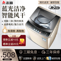 志高B90-5801洗衣机质量怎么样