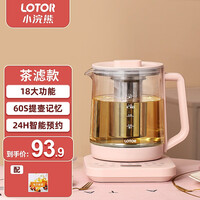 小浣熊养生壶 煮水壶 茶具 电茶壶 煮茶壶 煮茶器 花茶壶全自动煎药壶 中药煲药膳电水壶烧水壶 H16过滤桶款