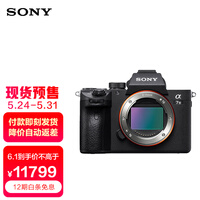 索尼(SONY)Alpha 7 III 机身(a7M3/A73/ILCE-7M3)全画幅微单数码相机 (约2420万有效像素 5轴防抖 )