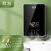 欧治 即热式电热水器淋浴洗澡速热变频恒温家用快热式小型超薄 6KW【智能即热恒温·遥控】 上门安装
