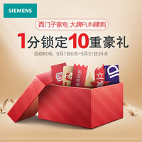 西门子(SIEMENS)冰箱洗衣机 售前服务特权 一分钱预约享受专属一对一定制 (非商品,虚拟产品不发货! )