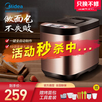 美的(Midea)面包机全自动 厨师机 早餐器13小时定时预约揉面机全智能家用做酸奶撒酵母果料和面机 香槟色ESC151