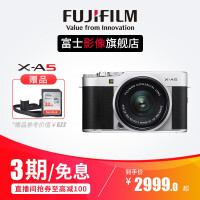 【旗舰店】富士（FUJIFILM） X-A5/XA5 微型无反相机/4K拍摄 无反照像机 银色(XC15-45mm)镜头
