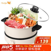 布谷(BUGU)美的集团电火锅家用分体多功能电炒锅电煮锅电热锅 4L大容量 煎烤炖炒锅 无极调温 H4