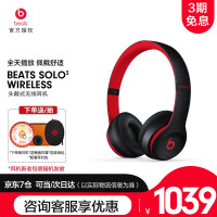 beats Beats Solo3苹果头戴式耳机蓝牙耳麦无线游戏 Beats耳机 桀骜黑红3期免息 咨询立减