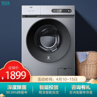 云米 （VIOMI ）滚筒洗衣机全自动 智能投放 10KG变频WM10FM-G1A【除菌洗】