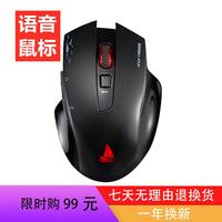 佳晟丰智能语音鼠标无线鼠标充电(科大讯飞语音识别技术语音输入转文字打字 语音翻译 语音搜索) JSF-21 非静音黑色