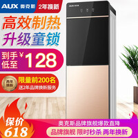 奥克斯(AUX)饮水机家用立式办公双开门柜式饮水器 奥克斯旗舰【轻奢黑金温热】百万补贴