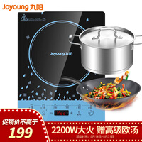 九阳(Joyoung)电磁炉 电磁灶 一键爆炒2200W 家用火锅炉 九档火力 定时 除菌C21S-C2162赠炒锅+欧式汤锅