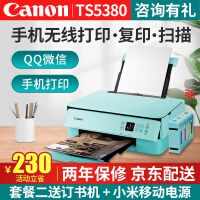 佳能TS5380打印机评价如何