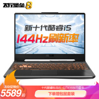 华硕（ASUS）飞行堡垒8 15.6英寸游戏笔记本电脑电竞屏酷睿IPS高清屏窄边框 i5-10300H GTX1650T