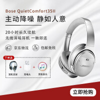 Bose QuietComfort35II博士无线消噪耳机黑色QC35二代头戴式蓝牙降噪耳机 QC35 二代 银色