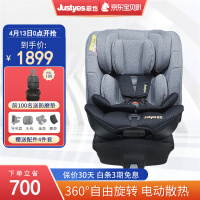 荷兰嘉也justyes儿童安全座椅汽车婴儿宝宝0-4-3-7岁360度旋转 浅灰色