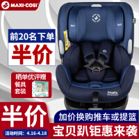 maxi cosi830137902安全座椅质量怎么样