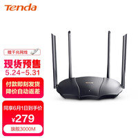 腾达(Tenda)AX12 wifi6 千兆路由器 信号增强版 无线家用 5G双频 3000M无线速率 旗舰游戏路由