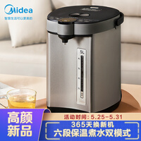 美的(Midea) 电热水瓶热水壶电水壶304不锈钢水壶热水瓶5L六段智能温控电水壶烧水壶E505