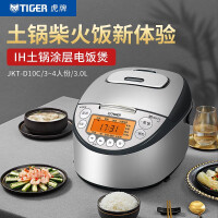 虎牌（TIGER）日本进口智能IH土锅涂层电饭煲 3L家用预约3-4人JKT-D10C