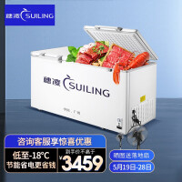 穗凌（SUILING）540升商用大容量冰柜 单温一室卧式冷柜 冷冻冷藏转换商超厨房储存冰箱BD-580