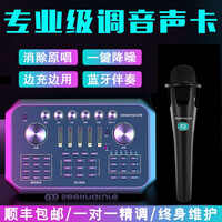 森然ST60直播声卡套装手机电脑通用抖音快手全民k歌录音唱歌户外主播全套设备电容麦克风唱吧神器话筒 森然ST60声卡+森然SR-9麦克风套装
