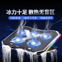 KOVOL 笔记本散热器电脑降温底座联想华硕惠普华为手提电竞游戏本外置抽风排风扇便携式多档位支架配件 升级版【6涡轮机组】6档风速|6档炫彩|7档支架 带液晶显示屏