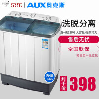 奥克斯（AUX）洗+脱12公斤大容量半自动洗衣机家用特价双桶缸小型洗衣机迷你波轮HB70P82-98 透明浅绿