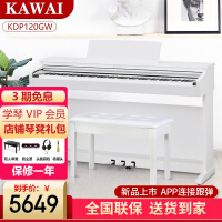 卡瓦依（KAWAI）电钢琴 重锤88键逐键采音 卡哇伊电子数码钢琴 KDP系列专业成人儿童钢琴 KDP120GW全套+琴凳礼包