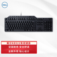戴尔(DELL)KB522 键盘 有线键盘 笔记本/台式机键盘 电脑办公键盘 可拆卸掌托键盘 多媒体键盘 键盘