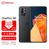 一加 OnePlus 9R 5G旗舰120Hz 柔性屏8GB+128GB 黑岛 骁龙870 65W快充 专业游戏配置 超大广角拍照手机