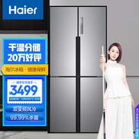 海尔(Haier )477升双变频风冷无霜十字门多门纤薄除菌冰箱家用干湿分储厨装一体BCD-477WDPCU1
