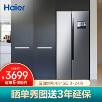 海尔（Haier）451升变频风冷无霜对开门双开门冰箱智能大屏智能控制干湿分储 BCD-451WDIYU1