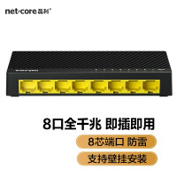 磊科（netcore）S8G 8口千兆交换机 企业级交换器 监控网络办公家用宿舍以太网分线器 高速分流器 兼容百兆