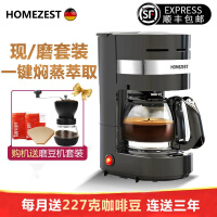 德国汉姆斯特（homezest）咖啡机家用全自动煮咖啡壶美式滴漏式手动咖啡现磨套装 CM-1001B+磨豆机咖啡豆