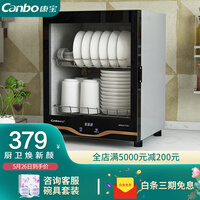 康宝(Canbo)消毒柜家用 小型 高温立式 迷你单门台式碗柜 餐具茶杯碗筷厨房消毒碗柜XDR53-TVC1