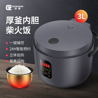 珍贡电饭煲家用3L升可预约电饭锅1-4人全自动智能迷你锅 3L星空灰