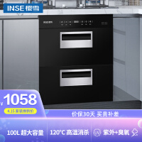 樱雪(INSE) 高温消毒柜 嵌入式 100升二星级智能触控厨房家用碗柜ZTD100E-1303W(B)