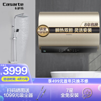 卡萨帝（Casarte）50升电热水器 双胆瞬热健康阻垢 智能操控纤薄扁桶机身 天沐系列CEC5005-LPLS3L(U