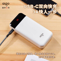 aigo爱国者电子出品充电宝E20000+移动电源便携15W双向快充20000毫安时高配版Type-C 3.0A屏显白色