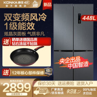 【新品】康佳（KONKA）450/448升双变频风冷双开十字对开门冰箱超薄 电脑温控高清触控一级能效 炫晶灰（上新）
