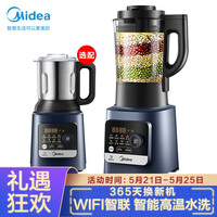 美的(Midea) 破壁机家用多功能降噪榨汁辅食绞肉快速搅打高温自动清洗预约智能家电MJ-PB13E235A 以旧换新