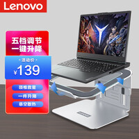 联想(Lenovo) 笔记本支架 电脑散热支架 笔记本散热器 5档调节 小新 拯救者r9000p铝合金支架笔记本配件