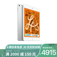Apple iPad mini 5 2019年新款平板电脑 7.9英寸 （256G WLAN+Cellular版/A12