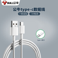 公牛 BULL Type-c数据线/USB转接头充电线
