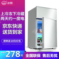 冰熊(bingxiong)小双门冰箱小型家用迷你电冰箱节能宿舍冷藏冷冻BCD-42S128全国联保 BCD-35S118-35L银