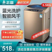 志高洗衣机XQB55-6838NP 透明灰折叠洗衣机怎么样
