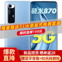 【11重好礼+当天发】小米10S 5G手机 蓝色 全网通12GB+256GB