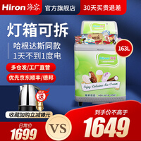 【京东/顺丰物流入户】海容163升卧式小冰柜商用家用冷冻柜雪糕柜冰激凌弧面展示柜冷柜SD-163D