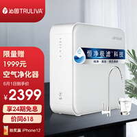 沁园(TRULIVA)京品家电小白鲸S600净水器 厨下式家用台下直饮RO反渗透 600G无桶大通量纯水机KRL3916