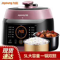 九阳(Joyoung)电压力锅5L家用压力煲电高压锅八段调压 口感可调 一锅双胆 JYY-50C3