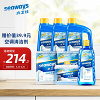 水卫仕(seaways)洗碗机专用洗涤剂季度套装(洗碗粉*3+洗碗盐*2+漂洗剂+清洁剂)洗涤粉洗碗块 去污除垢