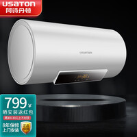 阿诗丹顿(USATON)储水式电热水器 一级能效60升/40/50/80L家用即热加长防电墙KC65 60升-【一级能效 节能省电】